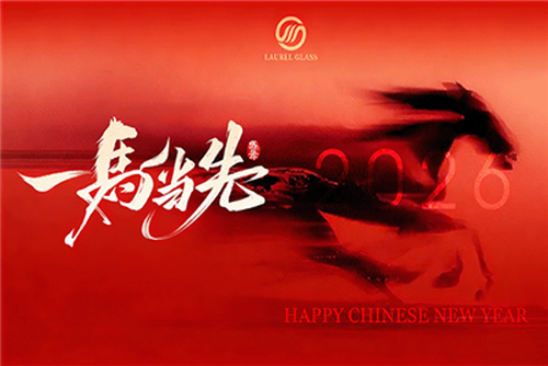 Chinese New Year Holiday Notice 2026